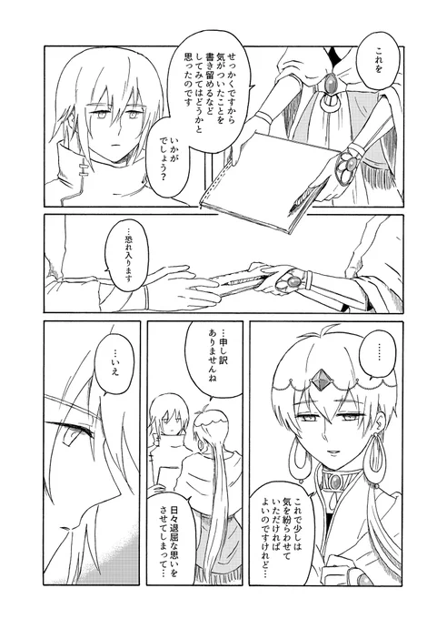 『すばる』より一部抜粋③ 