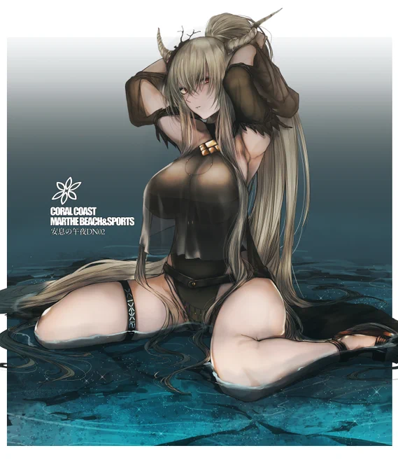 ハァ……ハァ…… 