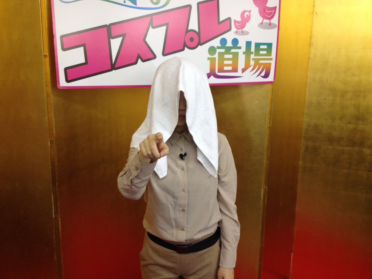 森本レオ子 呪いのビデオに出てくる指差し男のコスプレです 指の位置が高過ぎるとこご指摘がありましたが それ以外は完璧 エアコミケ4日目 エアコミケ 森本レオ子 呪いのビデオに出てくる指差し男のコスプレです 指の位置が高過ぎるとこご指摘がありましたが それ以外は完璧 エアコミケ4日目 エアコミケ