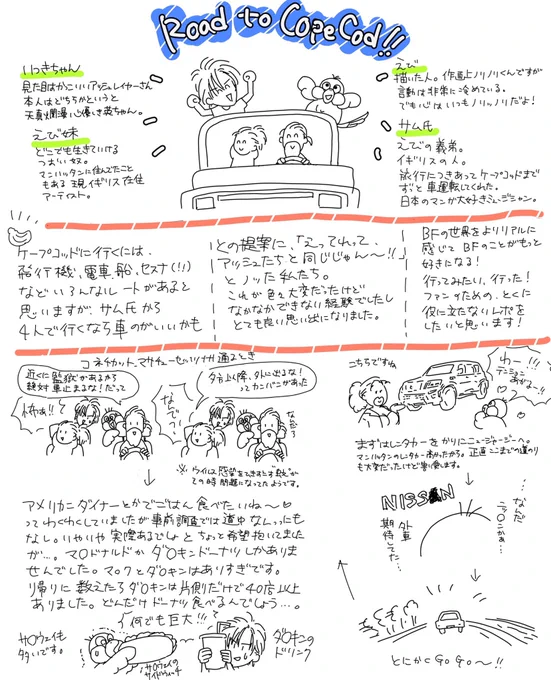 憧れの地を旅するマガジン『CapeCod Lobster🦐』創刊号②

Road to CapeCod!! 