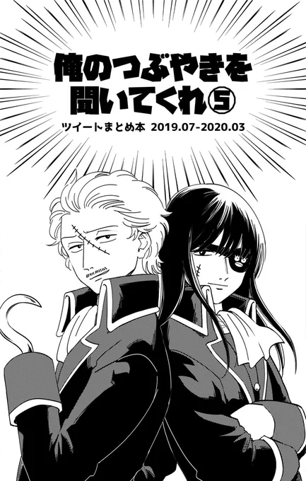 いつものやつも、冊子版とDL版で作りました。今回はキャプテン銀桂
https://t.co/mbW2ER8nsl 