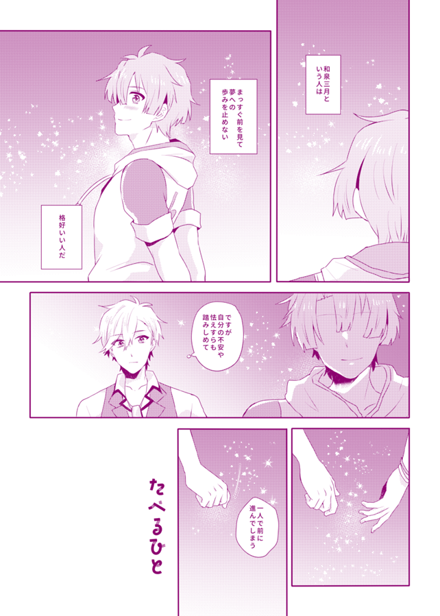 【5/5 #エアブー】ナギみつweb新刊 | 六りく #pixiv https://t.co/IcDSGvhIzR
せっかくのエアブーなので短いですが新刊を描きました!pixivにて全文読めますので、お家でのお供にでもぜひ楽しんでいただけたらうれしいです!?? 
