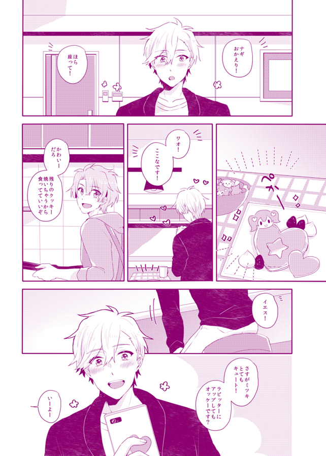 5 5 エアブー ナギみつweb新刊 六りく Pixiv 六りくの漫画