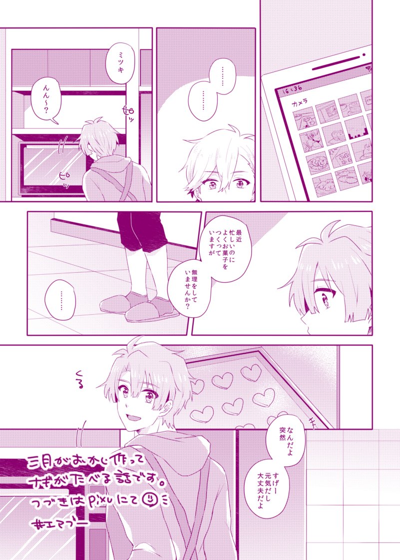 【5/5 #エアブー】ナギみつweb新刊 | 六りく #pixiv https://t.co/IcDSGvhIzR
せっかくのエアブーなので短いですが新刊を描きました!pixivにて全文読めますので、お家でのお供にでもぜひ楽しんでいただけたらうれしいです!?? 