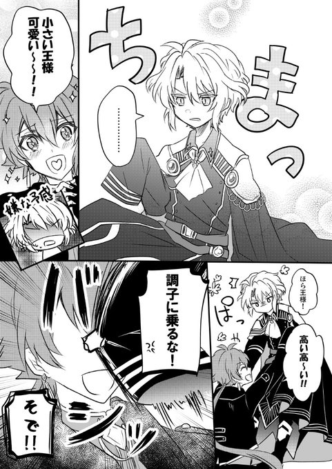 星巡りwebプチ0 を含むマンガ一覧 いいね順 ツイコミ 仮