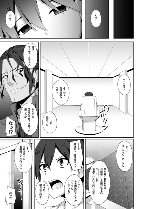 【宣伝】GWコミケで出す予定だったSAOアスナ悪堕ち本です。
とらのあなさん、メロンブックスさんで委託販売です。
とらのあな:https://t.co/Apfmhm1tKd
メロンブックスさんの方は通販ページが出来次第また告知させていただきます。
是非是非よろしくお願いしますー。