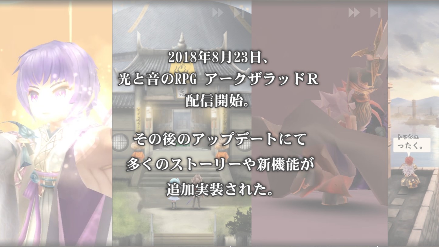 鳴海なのか アークザラッドrの紹介動画を勝手に作成しました 注 アーク2ネタバレあり プレイヤー有志の皆様から 現在の アークrの魅力を伝えるには とのテーマでお寄せいただいた熱い熱いご意見を基に構成した 非公式動画です Long版 4分 鳴海なのか アークザラッドrの紹介動画を勝手に作成しました 注 アーク2ネタバレあり プレイヤー有志の皆様から 現在の アークrの魅力を伝えるには とのテーマでお寄せいただいた熱い熱いご意見を基に構成した 非公式動画です Long版 4分