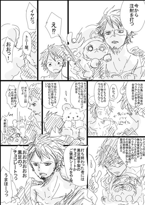 ワンピで絵しりとりリレー を含むマンガ一覧 ツイコミ 仮 ワンピで絵しりとりリレー を含むマンガ一覧 ツイコミ 仮