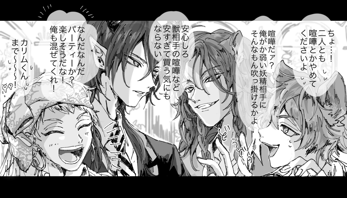 #ローディング画面に出た4人を描く 