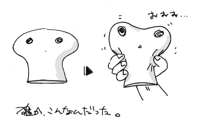 #おもちゃの日 
1980年前後に雑誌の記事で見た、たしか「ナード」って感じの名前だったと記憶しているのだけどネット検索しても出てこない、ストレス発散系のゴムだかシリコン製だと思うおもちゃ。
一度でいいので実物を見てみたいのよ。 