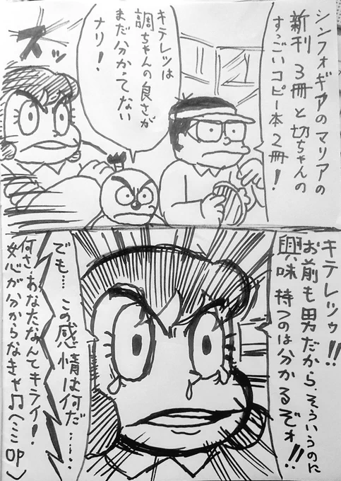 午前の部('-`)
#エアコミケ 