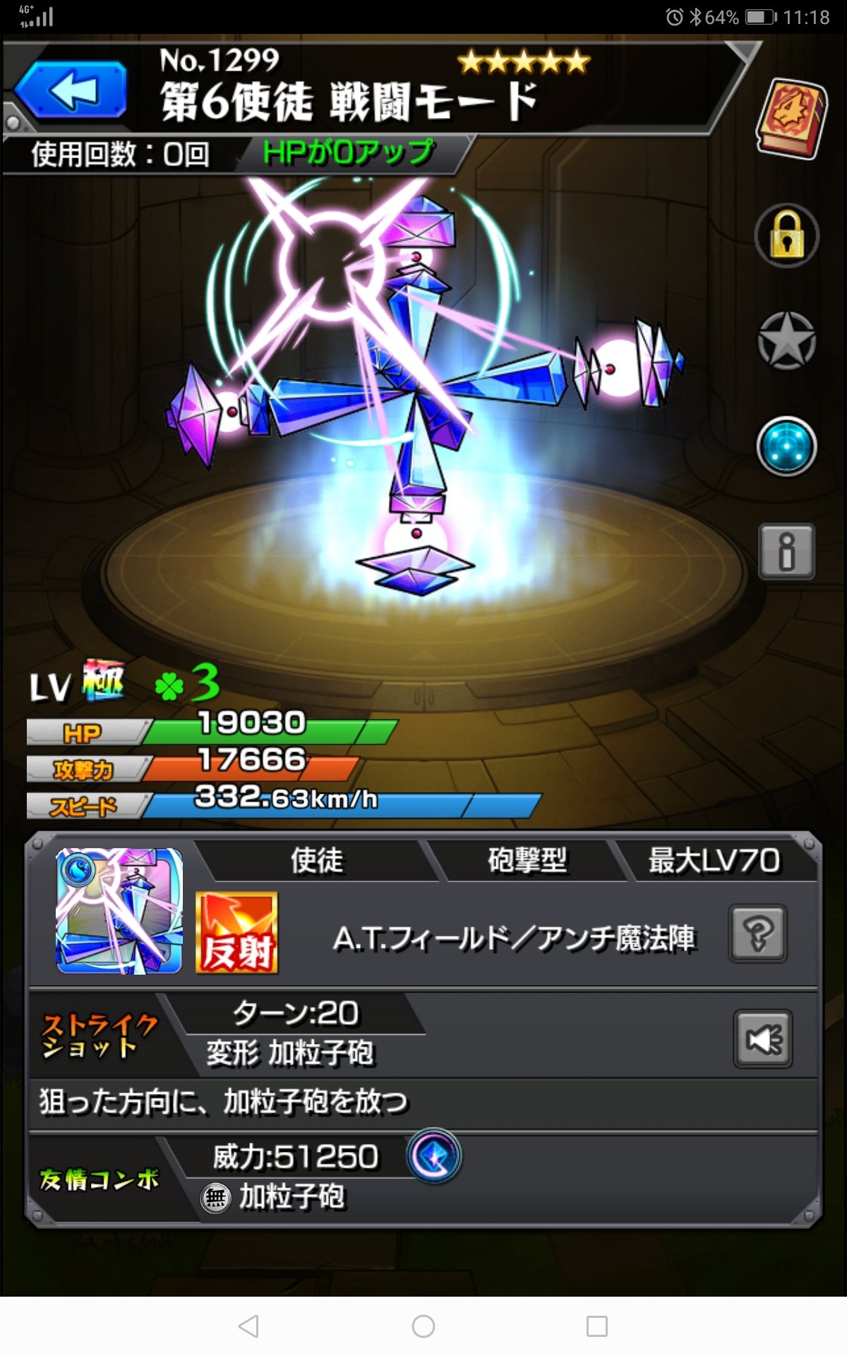 第6使徒 Twitter Search Twitter