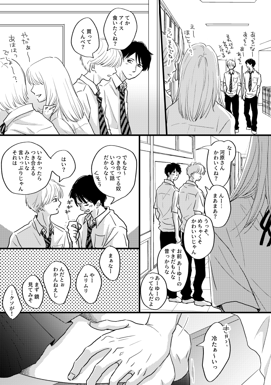 Side サイド Bl Gl つきむらゆうり Side番外編 この恋1 2巻booth販売中 Twic