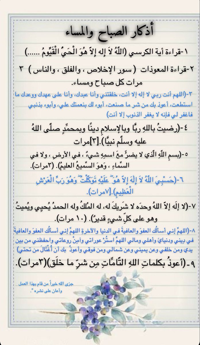 Slohi11's tweet photo. #صباح_الخير #بريده_الان #أذكار_الصباح_و_المساء https://t.co/EkDARSEPyd