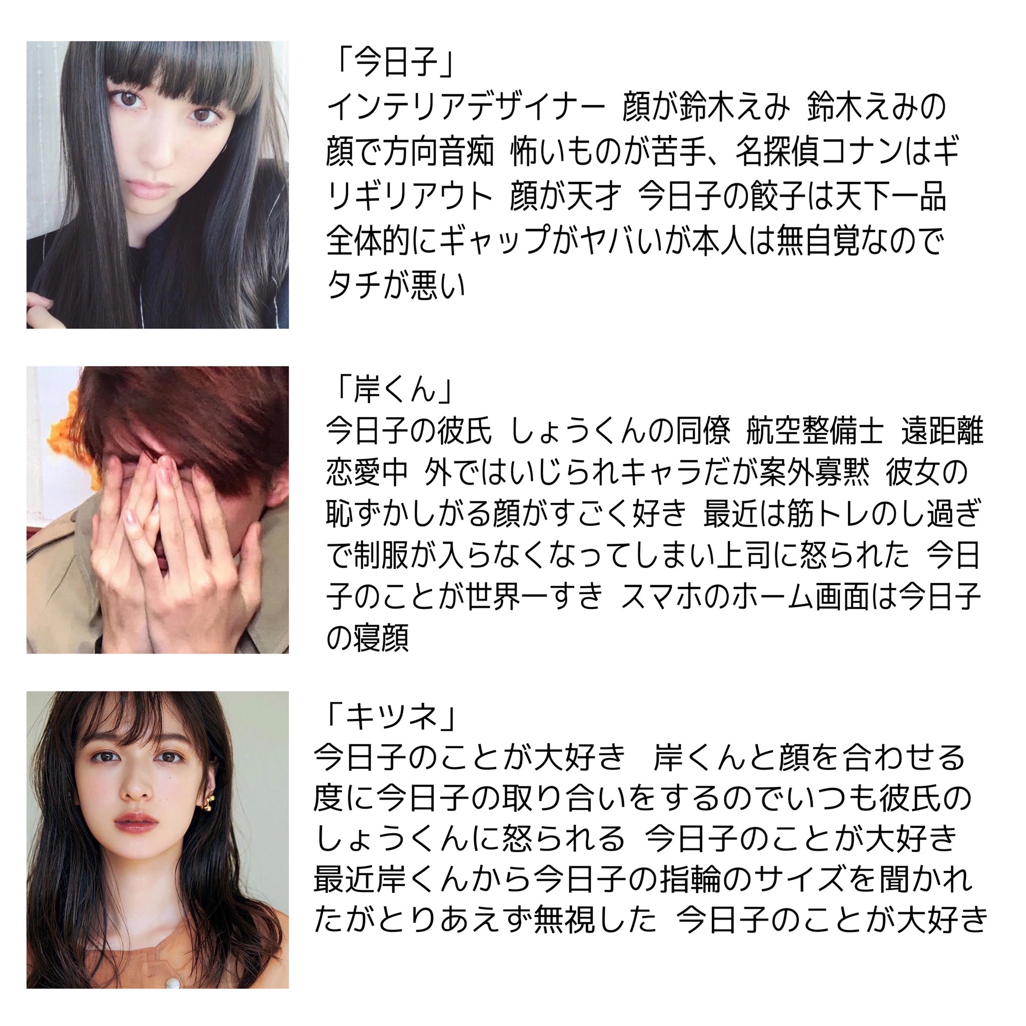 キツネちゃん Twitterissa いいよ ほんとは岸くんに今日子あげたくないけど仕方ないからいいよ 勝手に相関図作ったけど鈴木えみだから許して キツネちゃん Twitterissa いいよ ほんとは岸くんに今日子あげたくないけど仕方ないからいいよ 勝手に相関図作ったけど鈴木えみだから許して