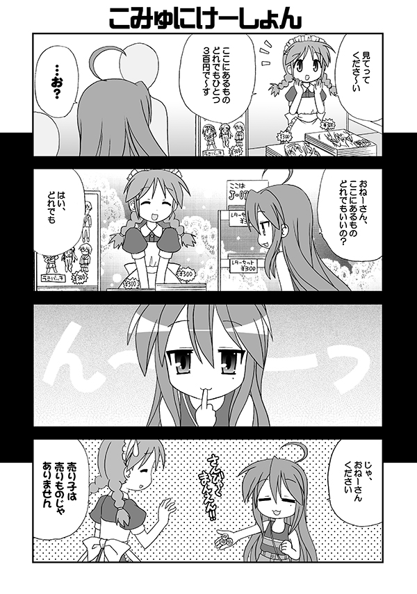 らき⭐️すた:こなた達がコミケを楽しむマンガ(1/2)

🈲徹夜は禁則事項です☝️

#エアコミケ #サークル #一般参加 #らきすた #がんばろう同人 
