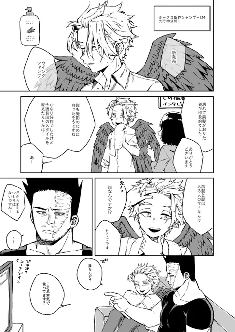 匂わせアピールしたのに本人に気づいてもらえなかったホ 