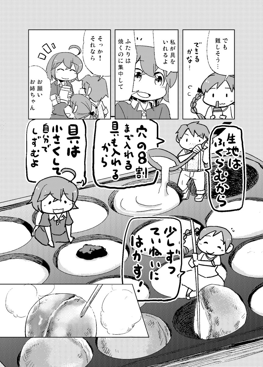 Twoucan ベビーカステラ の注目ツイート イラスト マンガ Twoucan ベビーカステラ の注目ツイート イラスト マンガ
