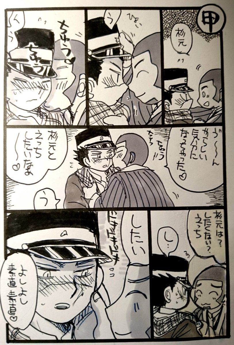 エア白杉プチおめでとうございます!イベントエア開催されたそうなので甲乙パターンの白杉を!どっちのパターンも好きなのです    #エア靴下ちゃん 