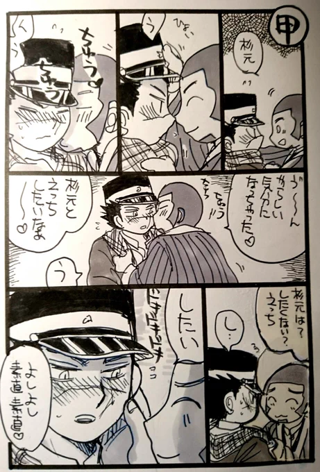 エア白杉プチおめでとうございます!イベントエア開催されたそうなので甲乙パターンの白杉を!どっちのパターンも好きなのです    #エア靴下ちゃん 