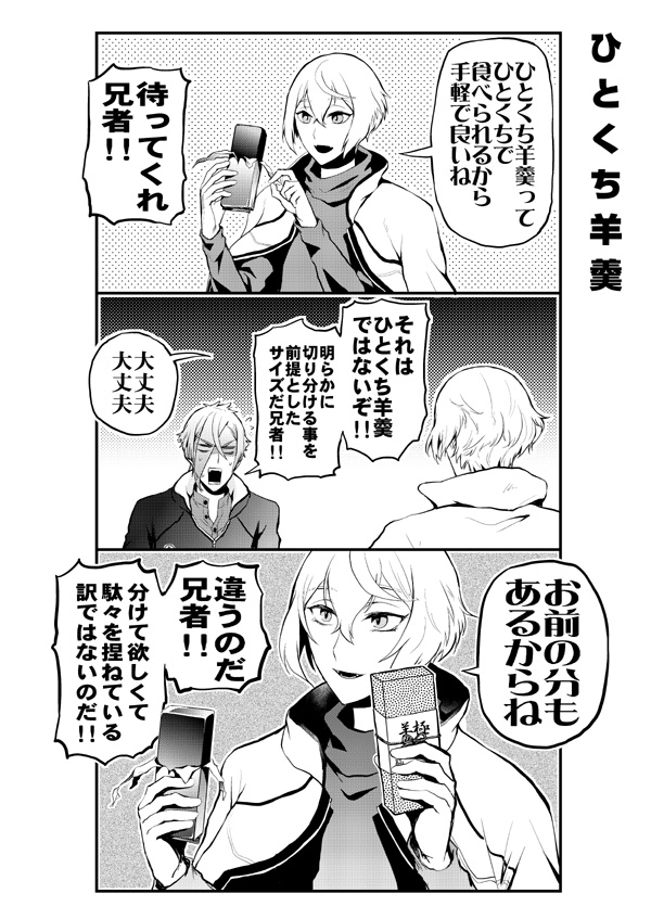 「驚きの本丸生活19」
オールキャラギャグ・カップリング無し
続き物ではありませんので単品で読めます
【通販】
とらのあな https://t.co/PkAtZXjkzj 