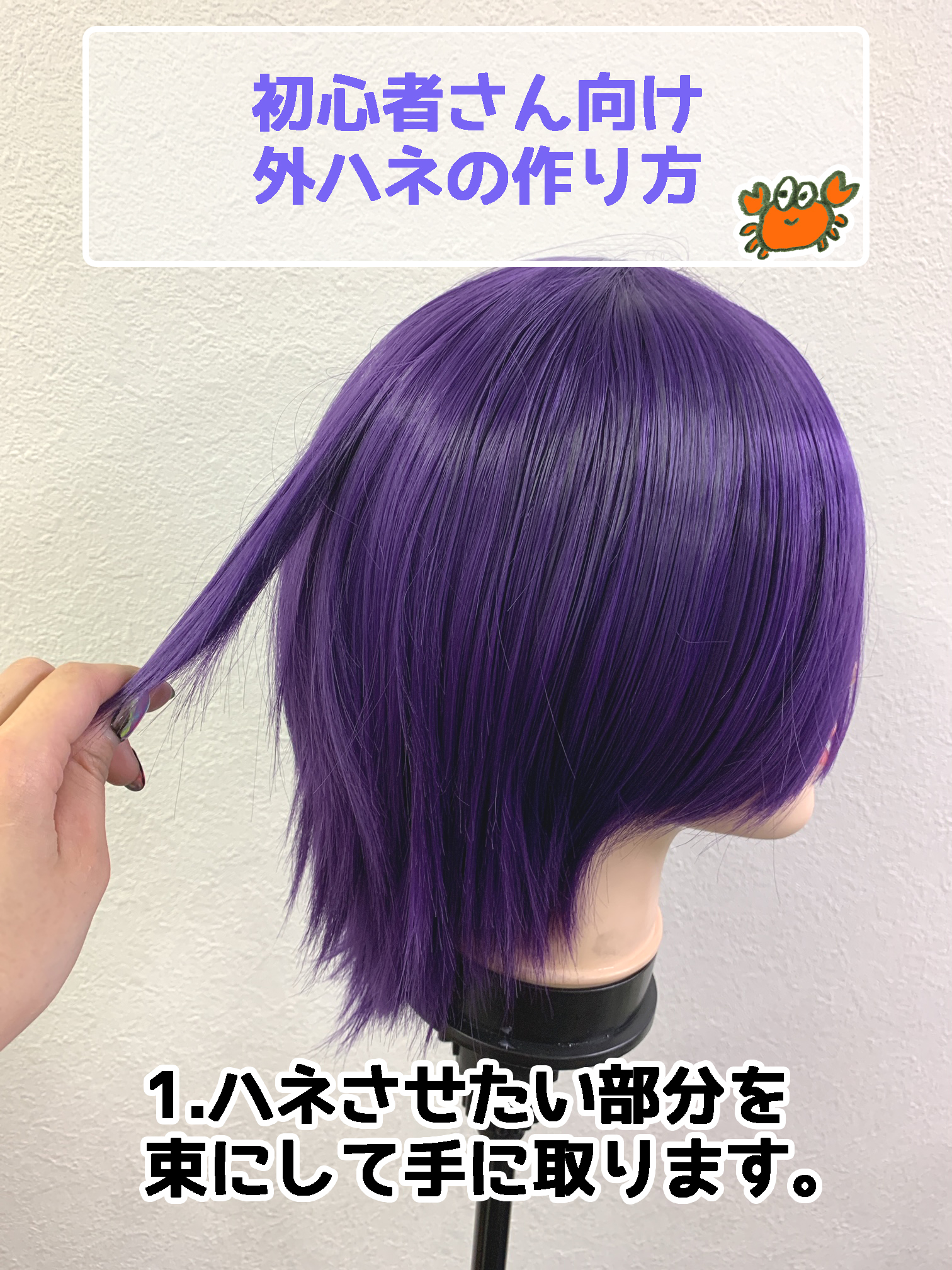 ট ইট র スワローテイル ウィッグショップ 初心者さん向け 外ハネの作り方 ヘアアイロンは150 で使用しております ウィッグの耐熱温度は180 ですがあまり高い温度でご使用されるとウィッグが痛んでしまう可能性がございますので セットの際は少し ট ইট র スワローテイル ウィッグショップ 初心者さん向け 外ハネの作り方 ヘアアイロンは150 で使用しております ウィッグの耐熱温度は180 ですがあまり高い温度でご使用されるとウィッグが痛んでしまう可能性がございますので セットの際は少し