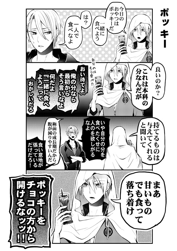 「驚きの本丸生活18」
オールキャラギャグ・カップリング無し
続き物ではありませんので単品で読めます
【通販】
とらのあな https://t.co/a3jyZjpdzQ 