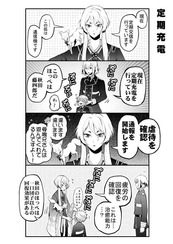 「驚きの本丸生活18」
オールキャラギャグ・カップリング無し
続き物ではありませんので単品で読めます
【通販】
とらのあな https://t.co/a3jyZjpdzQ 