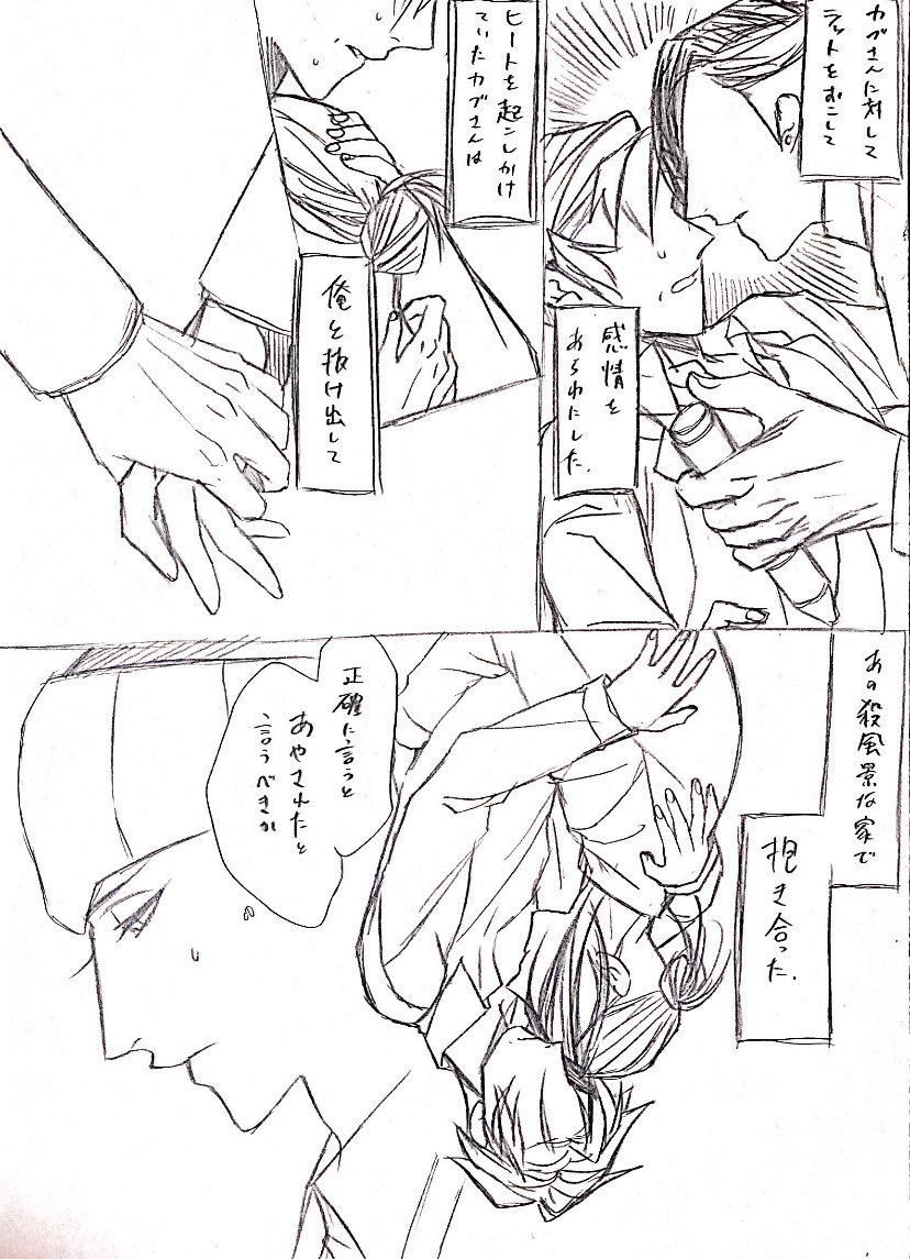 今日のキバカブは
オメガバだよ!続きだよ!! 