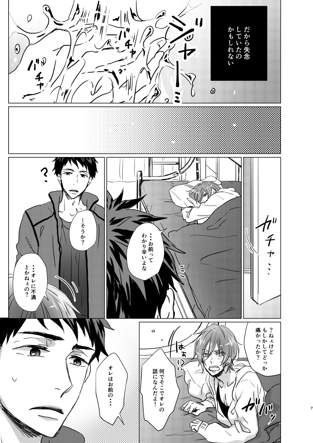 (再販開始)My Dearest(宗凛)サンプル🦈
B5/52P▲※R-18なのでお気を付けください
https://t.co/sdbU2kC5qQ 