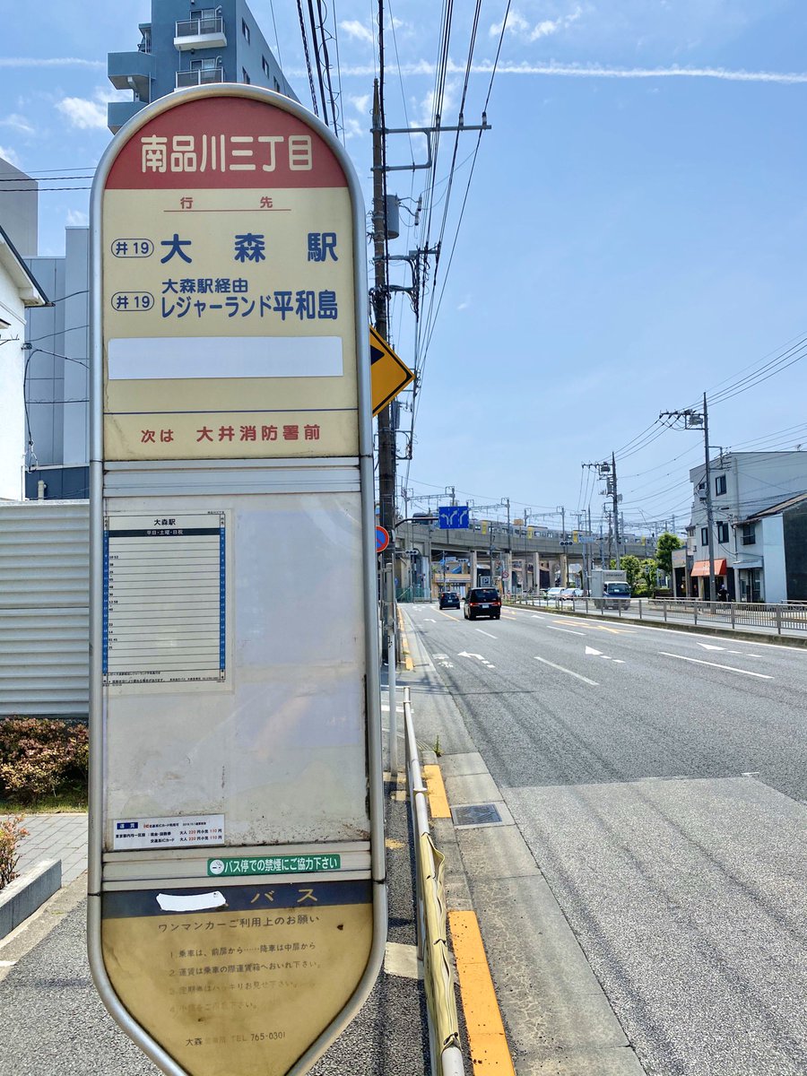 よるきゅう 京急バス 井19 大井町駅西口 Jr大森駅東口 レジャーランド平和島 大井町駅西口 大井町駅東口 仙台坂 青物横丁駅 南品川三丁目 大井消防署前 立会川