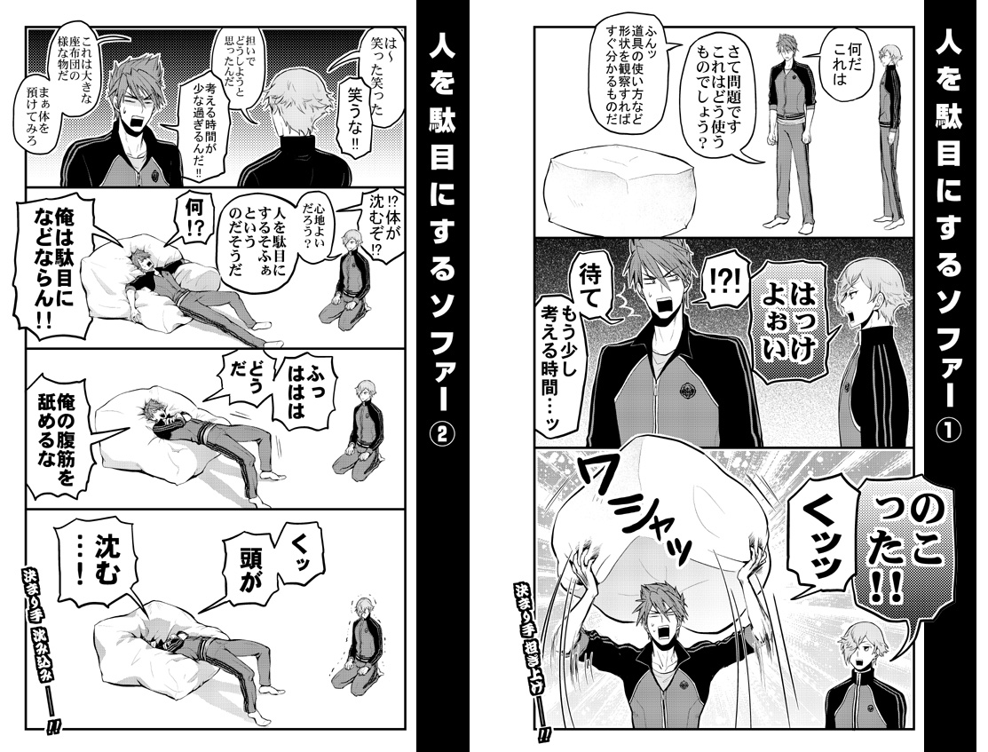「驚きの本丸生活15」
オールキャラギャグ・カップリング無し
続き物ではありませんので単品で読めます
【通販】
とらのあな https://t.co/PUyzFJ8QeG 