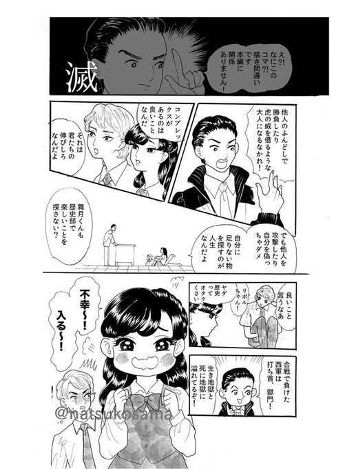 ゴールデンウィークはおうちで日本史の勉強をしよう??(3/3)
偏差値が上がったら教えてね 