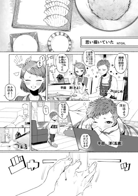 #創作BL ちっちゃいころの洋と今の洋のお話です 