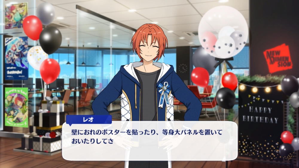 これはオタクによる推しの誕生祭（月永レオ生誕祭）のコト？と思ったヨ