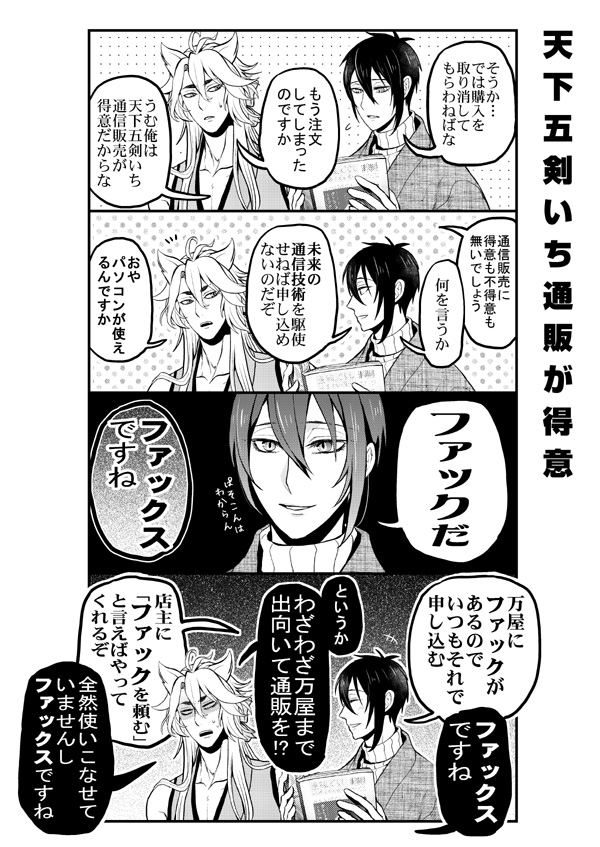 「驚きの本丸生活11」
オールキャラギャグ・カップリング無し
続き物ではありませんので単品で読めます
【通販】
とらのあな https://t.co/7LL4H5FhBz 