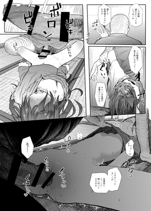 数々の男たちを貧困に陥れた貧乏神がお仕置きされる本(3/3)

ご興味があればどうぞ～
DLsite
https://t.co/js46Rub2wm 