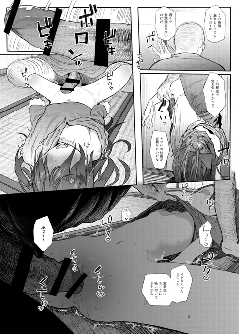 数々の男たちを貧困に陥れた貧乏神がお仕置きされる本(3/3)

ご興味があればどうぞ～
DLsite
https://t.co/js46Rub2wm 