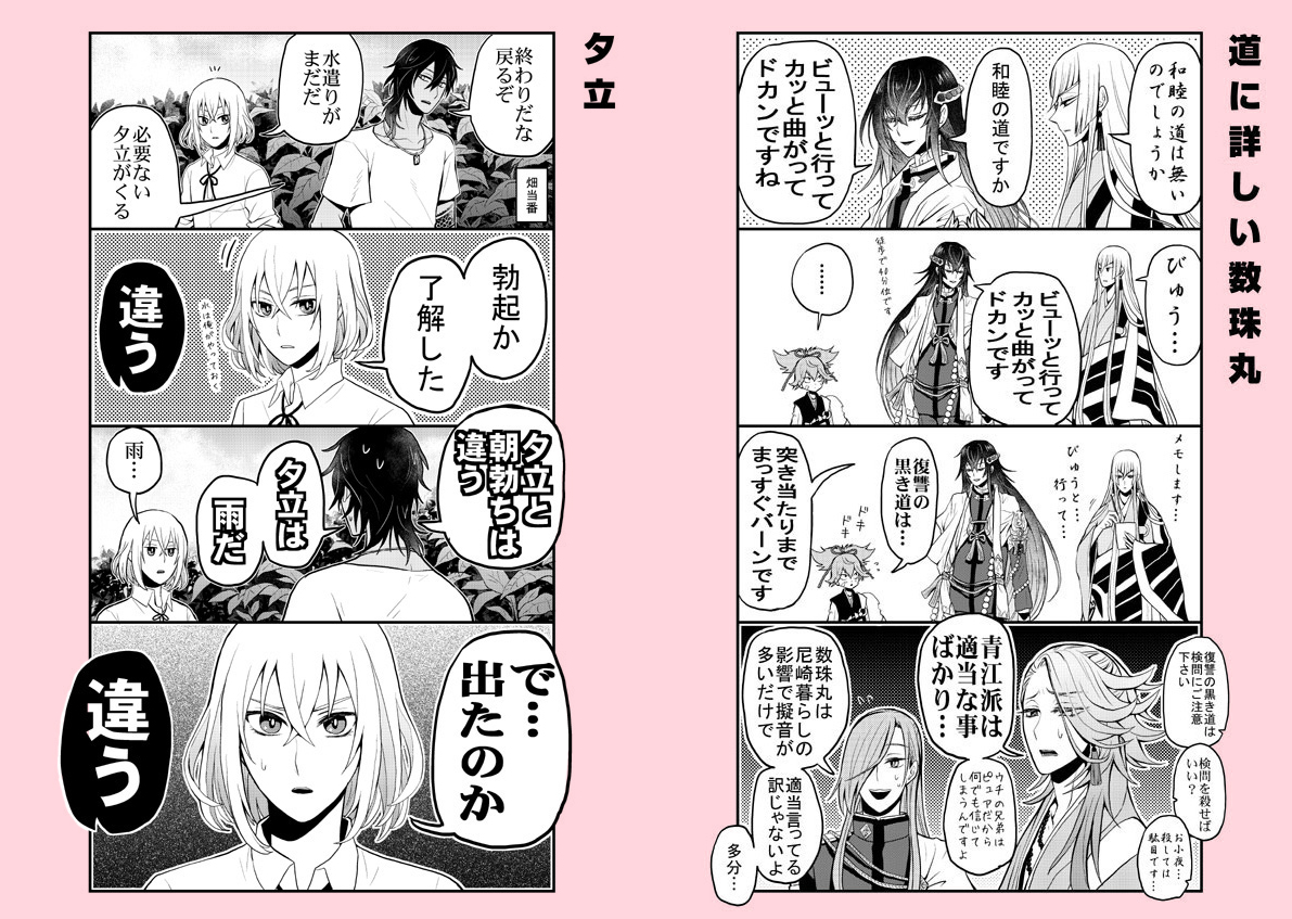 「驚きの再録集」
オールキャラギャグ・カップリング無し
驚きの本丸生活1～10の再録です
【通販】
とらのあな https://t.co/M97twBDgOZ 