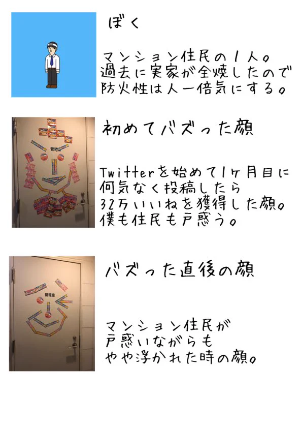 力作揃い！マンションの住民たちによるマグネットアートまとめ！