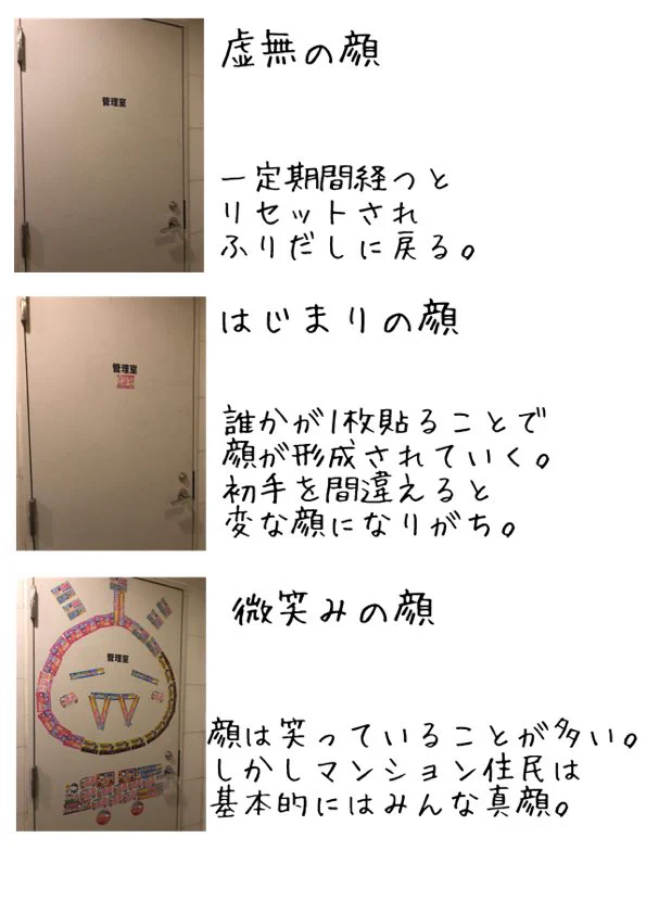 力作揃い！マンションの住民たちによるマグネットアートまとめ！