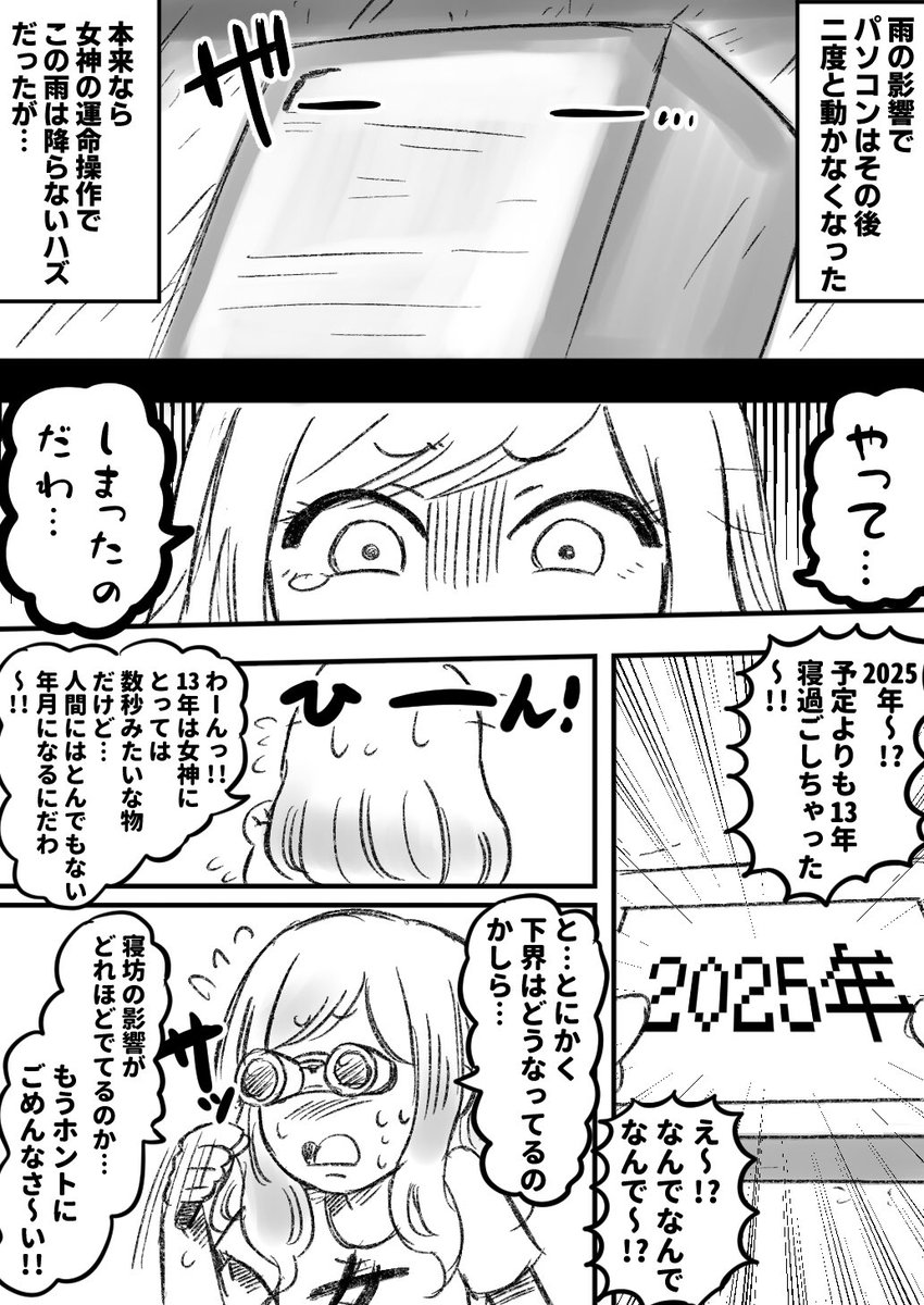 Anotherにじさんじbeginning 1/2 