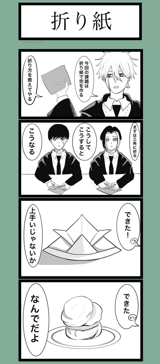春 端午の節句という事でマッシュルの四コマ漫画2つ投下
