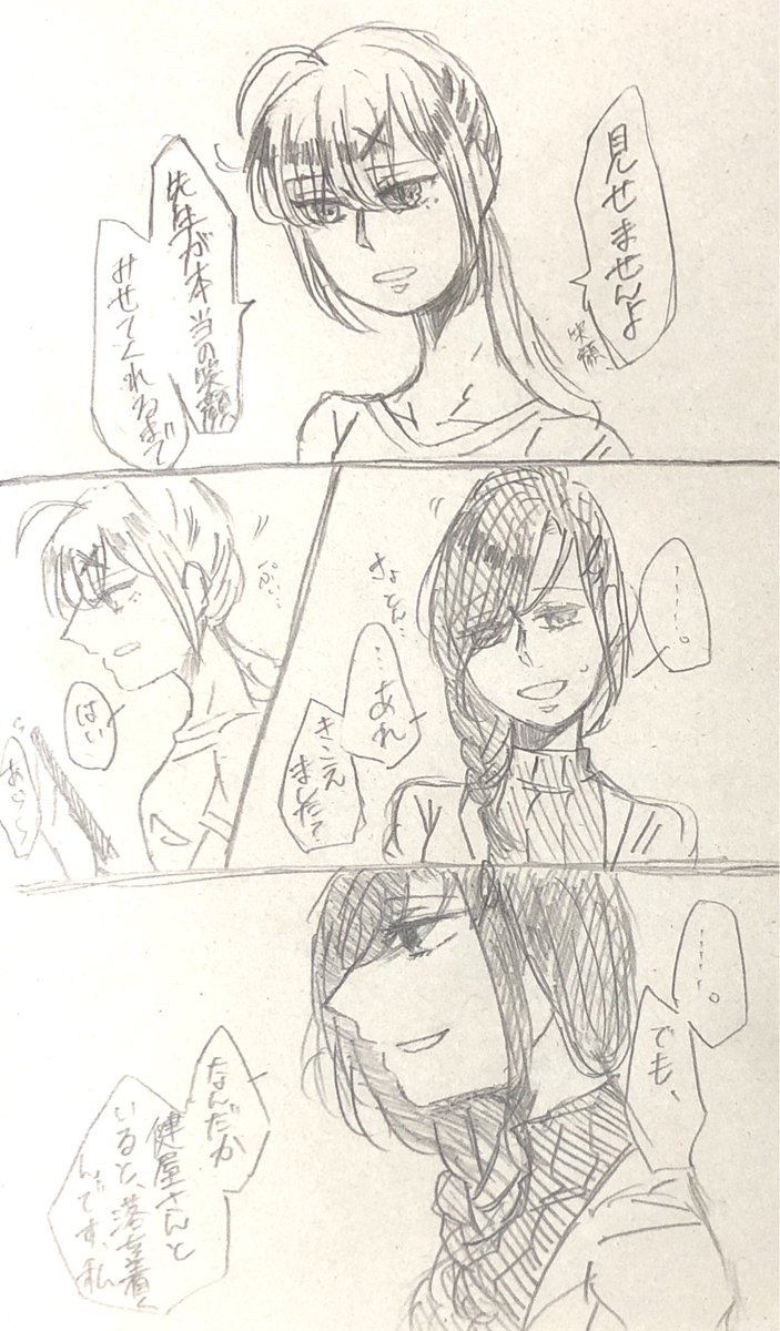 巴さん(医者)×健屋さん(看護師)の完全パロ rkgkまんが
この間描いた設定のやつ

#にじさんじ性癖コンビ #巴絵
#いらすこや 