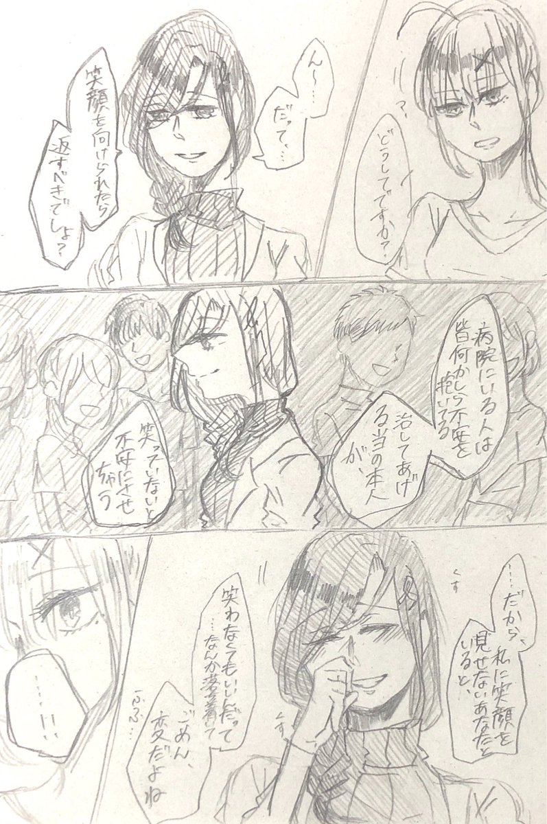 巴さん(医者)×健屋さん(看護師)の完全パロ rkgkまんが
この間描いた設定のやつ

#にじさんじ性癖コンビ #巴絵
#いらすこや 