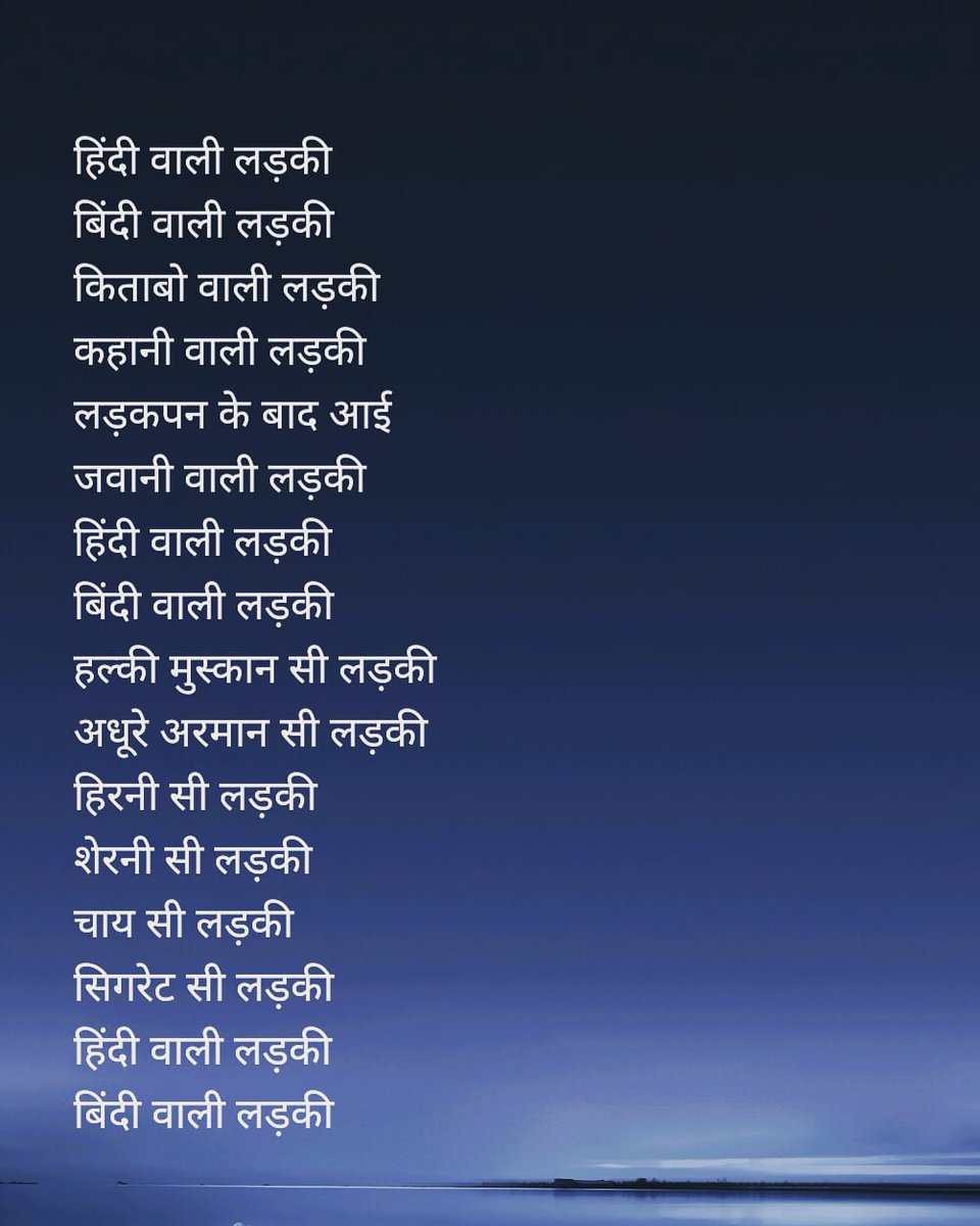Moon13456502's tweet photo. हिंदी वाली लड़की
बिंदी वाली लड़की
#कविता #हिंदी #लड़की https://t.co/RoxgZdfT5Z