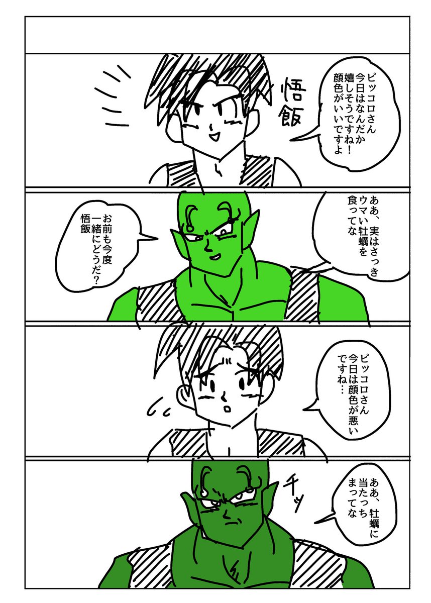 なぜかドラゴンボールの4コマ描きました 