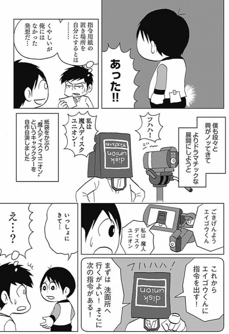 宝探しゲームが徐々に拡大・激化していくエピソードです。(2/2) 