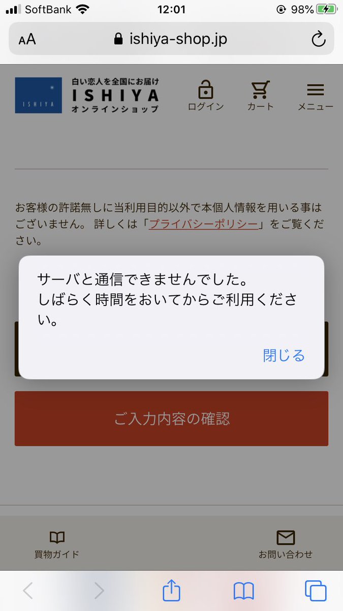 ChCostco's tweet photo. ここから先に進まないww
買えた人は、どうやって進めてるんだろww https://t.co/IaZX6vw9y8