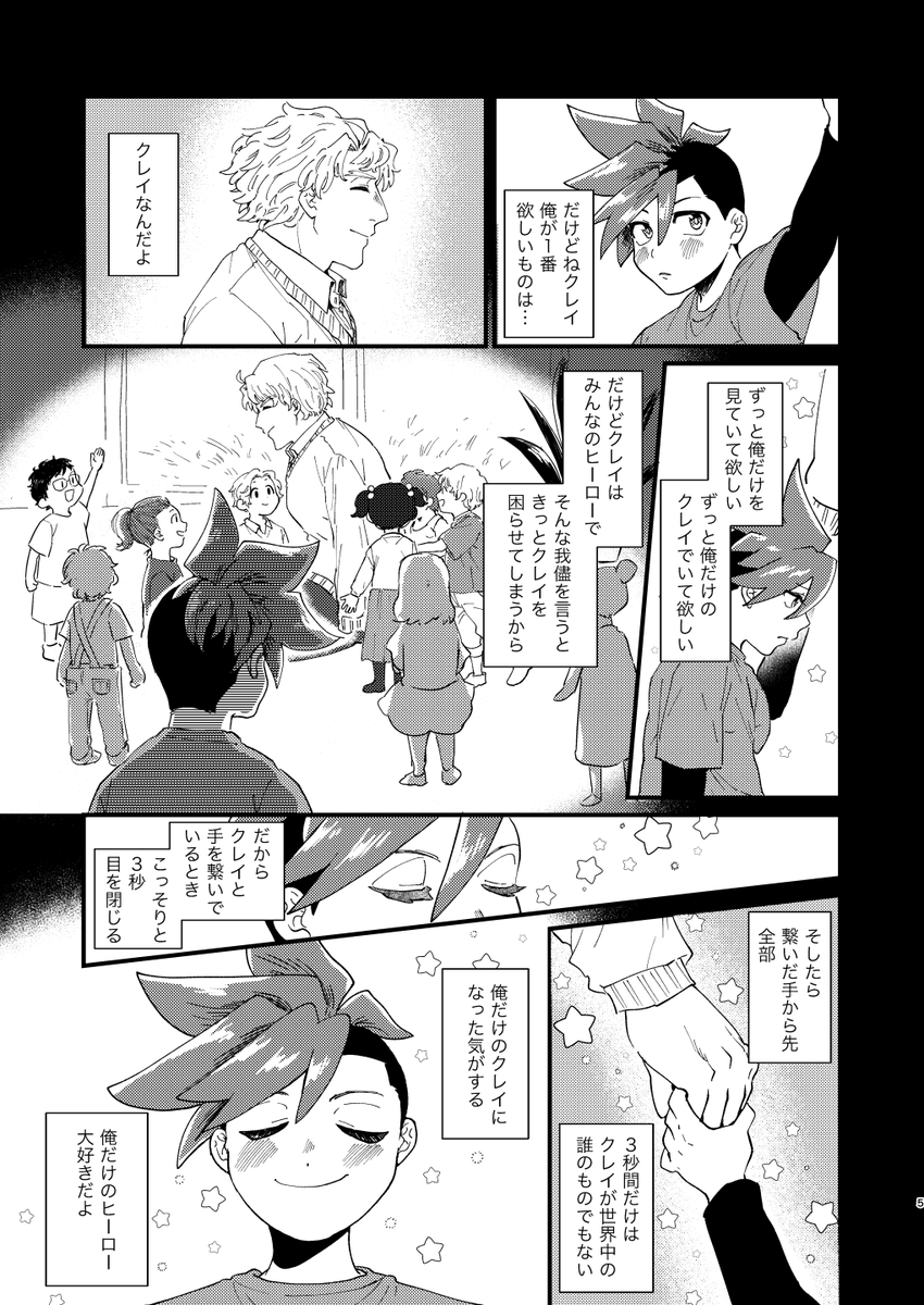 今日はエアブーなので以前身内の「イベントなくなって悲しいからエア即売会しようぜ!ついでに全員同じテーマ(by診断メーカー)で漫画描こう!」という企画の時に描いたガロクレ漫画上げます
テーマは「目を閉じて、3秒」
これに+何か描き下ろしていずれイベントで頒布したいなとは思っている
(1/4) 